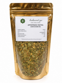 Alternative view of Αργεντίνικο Μείγμα για Barbecue (Chimichurri Mix)